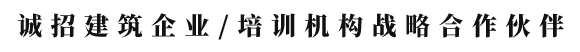 火天信招合作伙伴